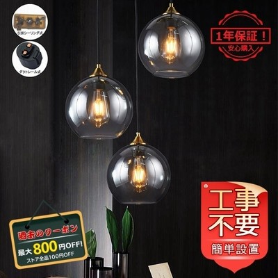 ペンダントライト ガラス ボール型 インテリア 照明器具 おしゃれ 北欧 ダイニング キッチン 寝室 和室 洋風 リビング 玄関 天井 リモコンled電球別売 通販 Lineポイント最大get Lineショッピング