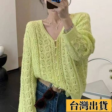 【lucky】現H+免運🏅2025香风镂空针织开衫春季新款宽松长袖外套薄款休闲毛衣上衣夏季