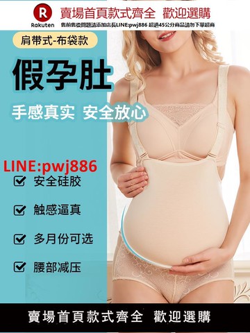 【台灣公司優質服務】歐麗孕肚硅膠肚子道具假肚子真實假肚皮硅膠肚雙胎假懷孕肚子表演