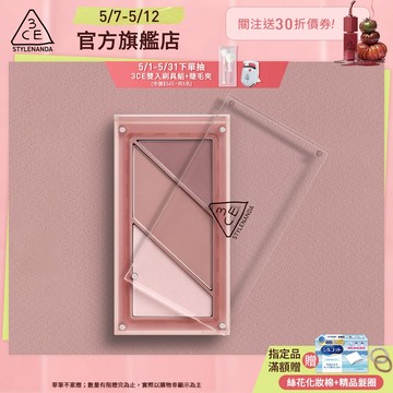 3CE Layer it all疊疊不休磁力腮紅盤 | 官方旗艦店