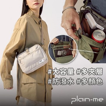 plain-me [PM大容量橫式] 包包 斜背包 側背包 旅行小包 [COP3032]