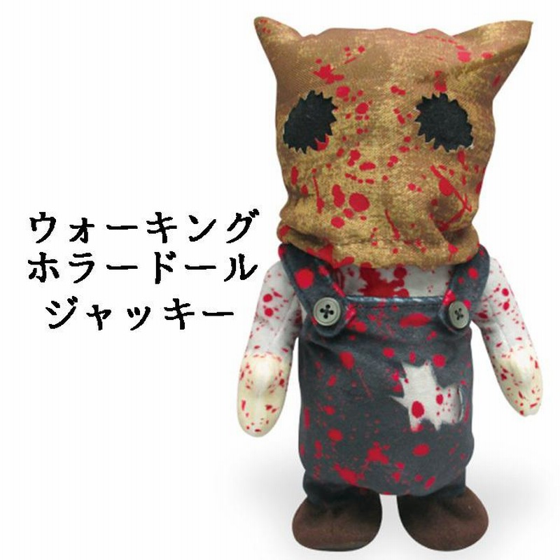 怖いお人形さん