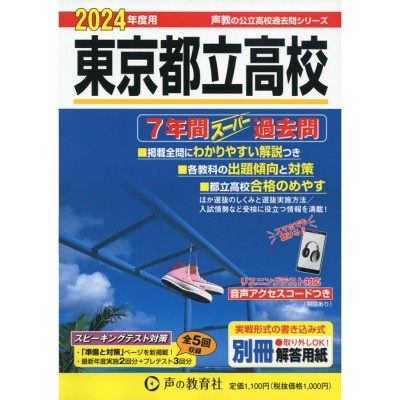 慶應SFC小論文対策4つの秘訣合格法 [本] | LINEショッピング