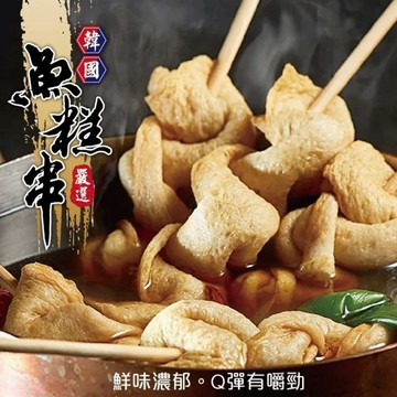 【海肉管家】韓國魚糕串(5串/包_10串組)