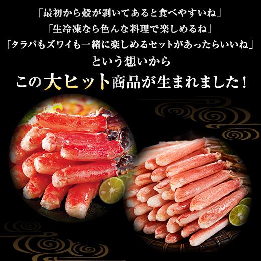 かに カニ 蟹 殻剥き ズワイガニ 脚 900g タラバガニ 脚 900g 計1.8kg お歳暮 2023 2024 プレゼント ギフト 贈り物 送料無料 