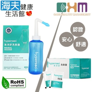 海沛舒洗鼻器 未滅菌 海夫健康生活館 宬欣醫療 洗鼻組_洗鼻器1入+洗鼻鹽2盒裝