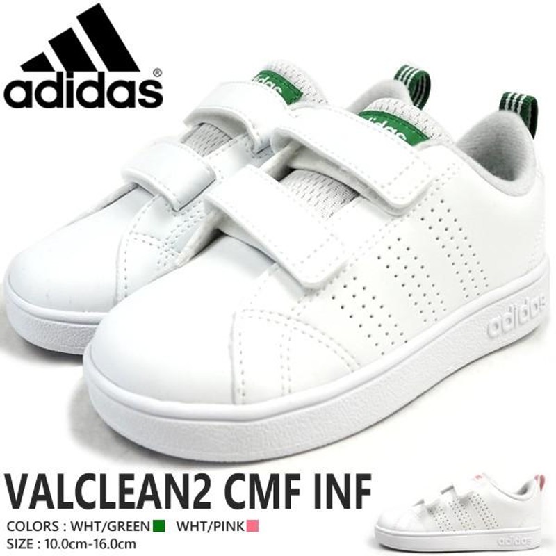 VALCLEAN2 CMF INF バルクリーン2 CMF INF ベビーシューズ ファースト