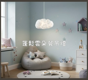 金色年代 E27 蓬鬆雲朵餐吊燈 2燈 小 大 不含燈泡 清新小雲朵造型燈 滾塑潤性好導光性佳 北歐 好商量~【APP滿額下單10%點數(單一帳號最高5000點)】1/31止
