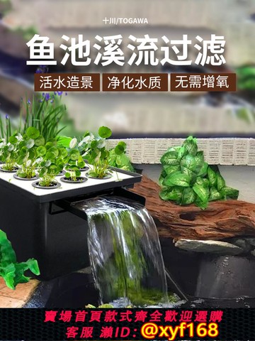 {可打統編 保固一年}魚池過濾器水循環系統溪流不銹鋼瀑布造景全套戶外庭院沼澤過濾箱