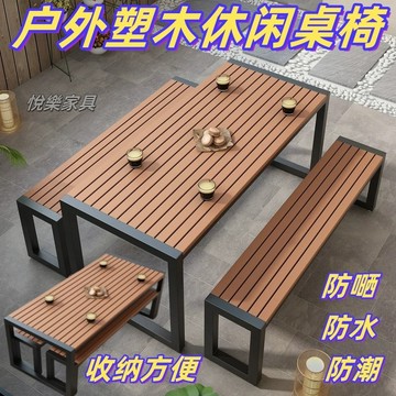 【台灣現貨】戶外桌椅組 室外桌椅 戶外餐桌 防水防曬桌子 防朽木桌子 戶外庭院桌椅 陽臺桌椅 防水桌子 戶外桌 1171