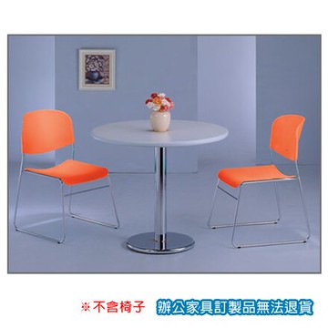 CP-90RG 灰色 洽談桌 會議桌【APP滿額下單10%點數(單一帳號最高5000點)】1/31止