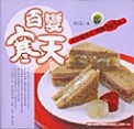 百變寒天[二手書_良好]