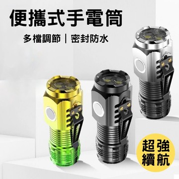 🔥台灣當天出貨🔥 迷你手電筒 強光手電筒  手電筒強光 手電筒 三眼LED款 充電手電筒 工作燈 修車水電 釣魚