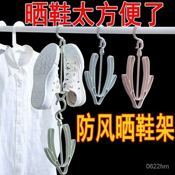 💖超夯現貨💖曬鞋架 掛鞋架 掛鞋神器 晾鞋架 晾曬鞋架 曬鞋 晾鞋 鞋掛 鞋子收納 掛拖鞋 掛鞋子 防風掛鉤式 OIZU