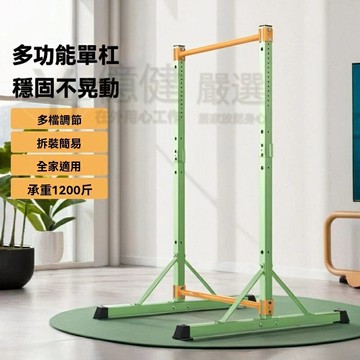 【免運】單杠 家用 室內 成人 單桿 引體向上器 落地 拉伸 吊杠 家庭 健身器材 室內健身器 居家健身