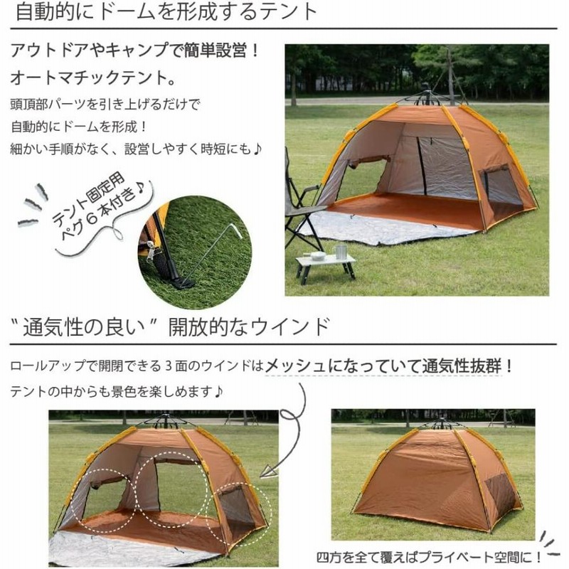 ワンタッチテント 4人用 テント ドーム ワンタッチ 大型 最強 2m 公園