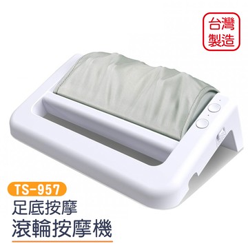 足底滾輪按摩機 腳底按摩機 腳底按摩 滾輪 ts957