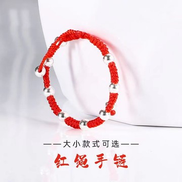 限時特賣🔥 9999純銀珠手鏈寶寶紅繩手繩手工編織足銀轉運珠子圓珠嬰兒童腳鏈
