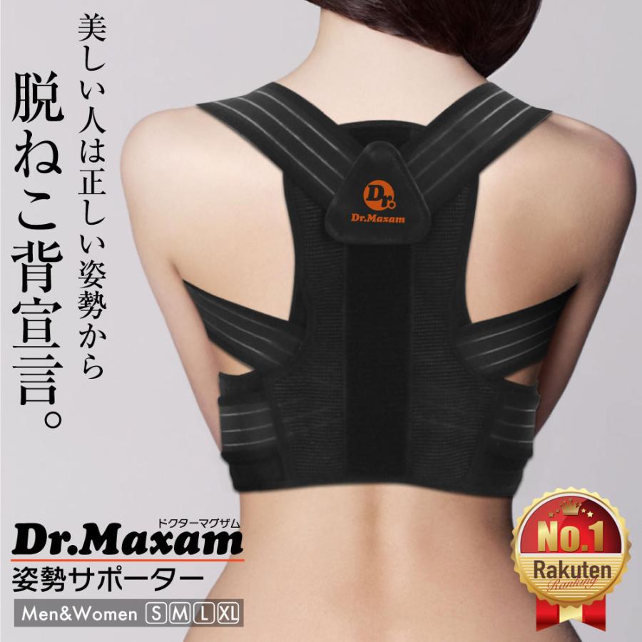 匿名配送⭐️ 姿勢サポーター 姿勢ベルト 猫背男女兼用 調節可能
