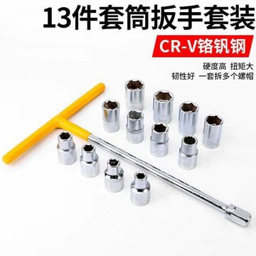 【台灣出貨】省力換頭T型套筒扳手t型丁字可換頭多功能組合套裝大飛套筒頭扳手【出貨品】