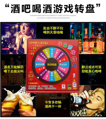 酒水輪盤用品 酒吧KTV喝酒游戲 七彩俄羅斯轉盤 包郵