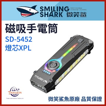 【微笑鯊正品 SD5452 磁吸手電筒】強光手電筒 帽夾燈 汽修燈 SD-5452 LED UV紫光燈 露營燈 白黃紅光