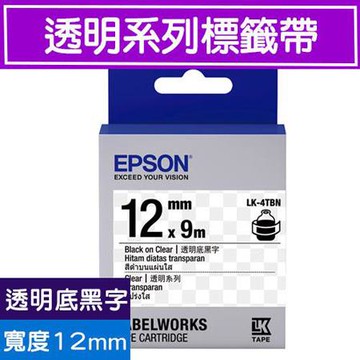 愛普生EPSON標籤帶/LK-4TBN/透明透明底黑字/12mmx9M