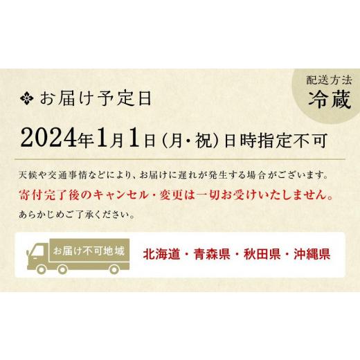 ふるさと納税 京都府 京都市 手作り 生おせち一段重（1〜2人用）