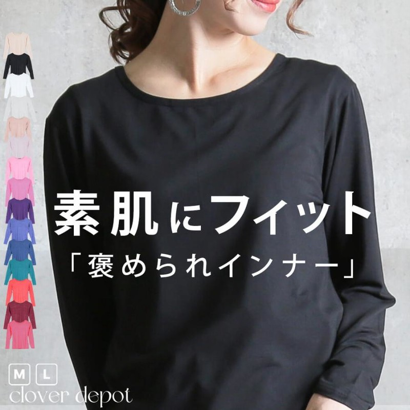 厚手綿混】10分袖インナー【SALE】 CK4646 :レディース トップス