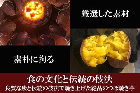 つぼ焼いも専門店『幸神』の冷凍つぼ焼いも 1.5kg　焼き芋　芋　さつまいも　スイーツ