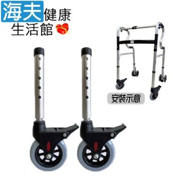 海夫健康生活館 RH-HEF 旋轉煞車 助行器用腳輪D款 前輪/後輪皆可用 2入/組_ZHCN2431