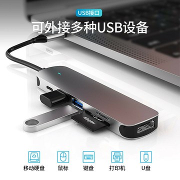 擴展塢 USB-C 多功能筆電擴展底座 HDMI type-c拓展塢六合一hub集線器多接口擴展塢多功能usb擴展器分線器