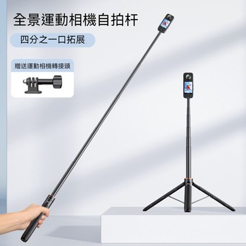 VRIG TP-21 運動相機自拍棒 gopro action insta360 X5 延伸三腳架