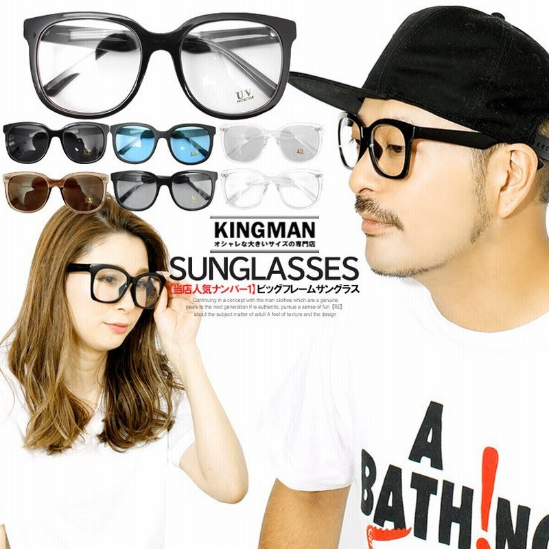 伊達メガネ メンズ ビッグフレーム ウェリントン サングラス Uvカット レディース ユニセックス メガネ フレーム 眼鏡 安い ワークマン プラス 通販 Lineポイント最大0 5 Get Lineショッピング