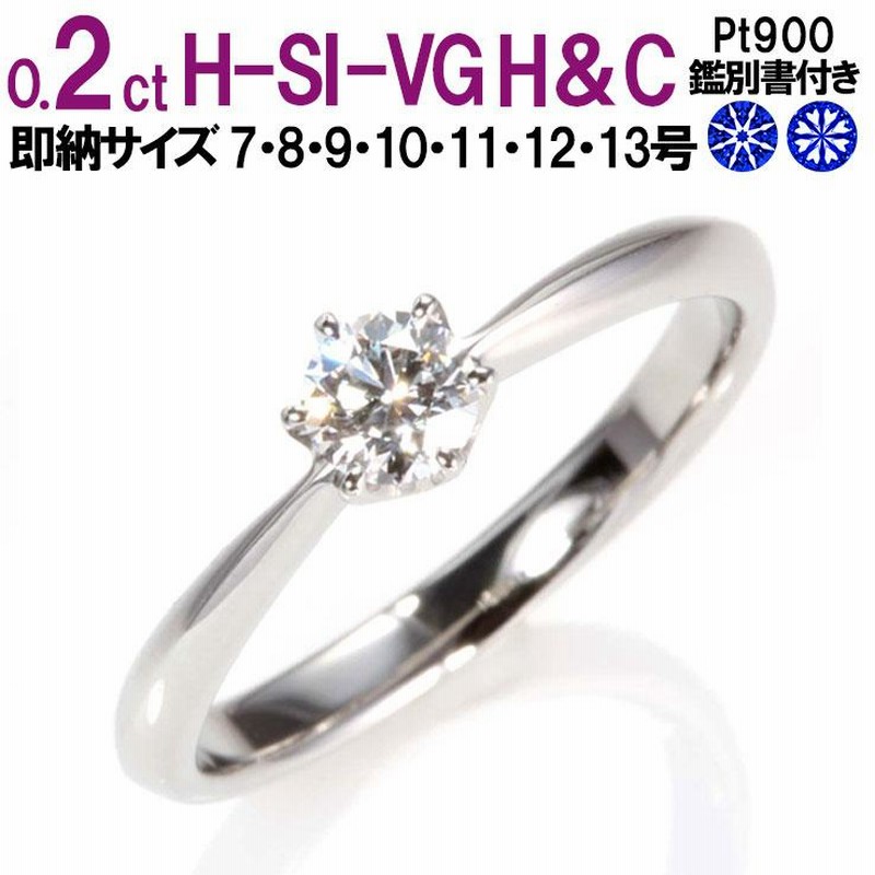婚約指輪 一粒ダイヤ 0.2ct ティファニー6本爪デザイン 天然 