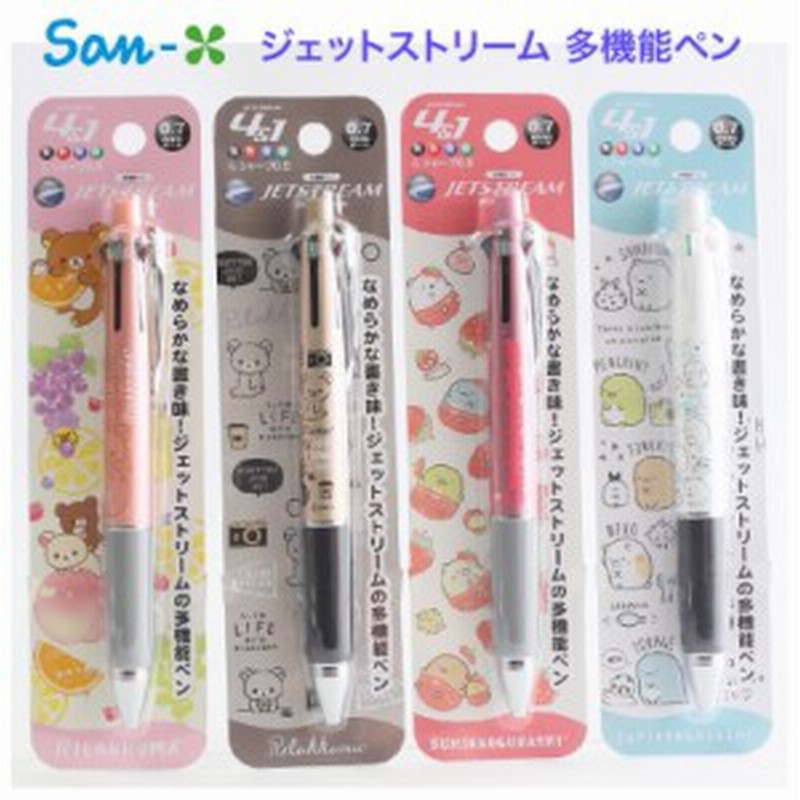 ラッピング無料 ペン かわいい 女の子 サンエックス ジェットストリーム 多機能ペン 0 7mm 高校生 文房具 リラックマ すみっコぐらし 通販 Lineポイント最大5 0 Get Lineショッピング