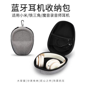 漫步者W820NB頭戴式藍牙無線耳機收納包 適用漫步者MT6PRO/G2耳機收納盒西伯利亞羽DM02保護套