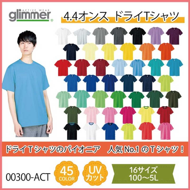 柔らかい TOMS トムス glimmer グリマー ドライTシャツ 00300-act 大きいサイズ3L〜5L discoversvg.com