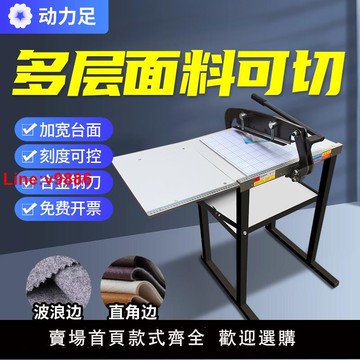 【台灣公司 超低價】動力足布樣裁切機裁剪機布料樣板機500墊板皮革切布機樣布裁布機