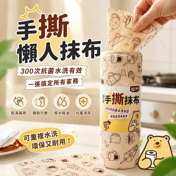 超厚手撕懶人抹布【10A抗菌】乾濕兩用吸水吸油洗碗巾 廚房專用加大無紡布抹布 ✨撕拉設計·耐用不掉絮 廚房洗碗佈
