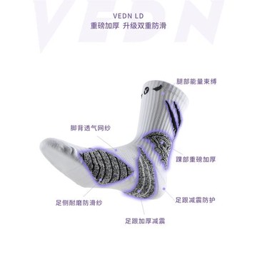 維動PRO惡魔實戰專業籃球襪子毛巾底高筒運動精英男中筒高幫長筒V