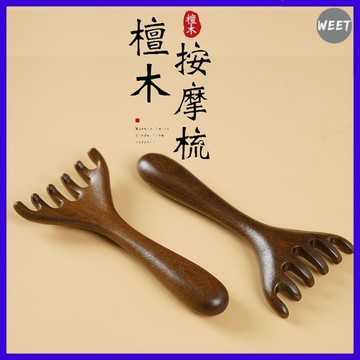【按摩梳】鹿角五爪雙頭頭部按摩梳 檀木梳子 緩解疲勞頭部按摩梳子 長柄按摩梳