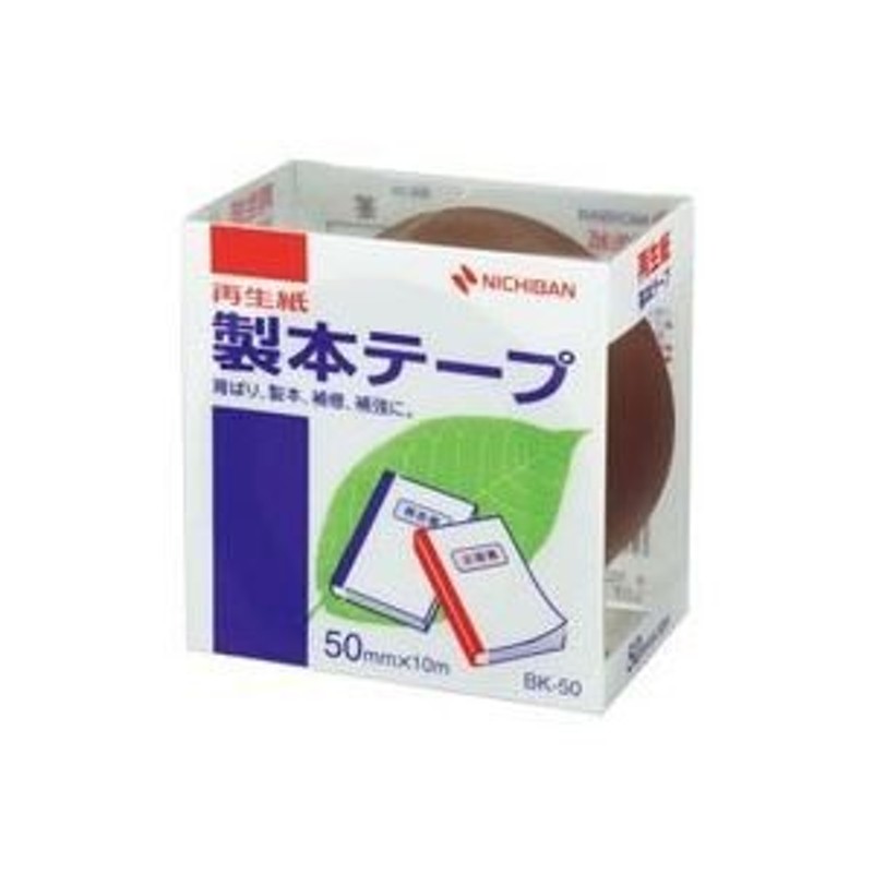 業務用50セット) ニチバン 製本テープ/紙クロステープ 〔50mm×10m〕 BK