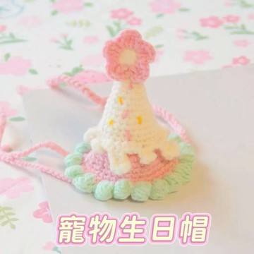 🌟現貨【龍物生日帽】貓咪生日帽子｜狗狗生日帽｜貓咪頭飾｜可愛裝飾｜節日氛圍拍照道具
