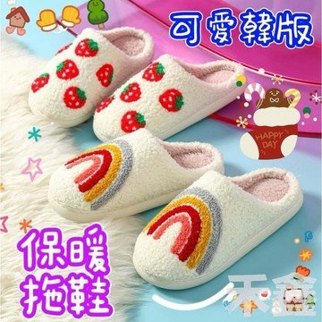 【Q貝比】🎀台灣現貨🎀  保暖拖鞋 室內拖鞋 毛毛拖鞋 毛絨拖鞋 保暖室內拖鞋 居家拖鞋 防滑拖鞋