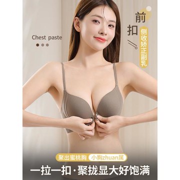 前扣內衣女小胸聚攏無痕平胸專用文胸收副乳防下垂無鋼圈顯大胸罩