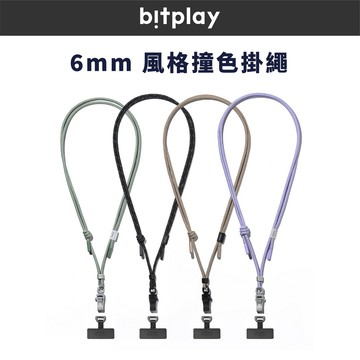 bitplay 6mm撞色掛繩 風格掛繩 手機掛繩 萬用背帶掛繩 吊繩 背帶 背繩 斜背繩 掛繩