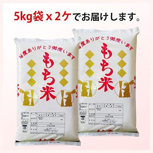 国内産 もち米 10kg (5kg×2袋) 米屋の餅米