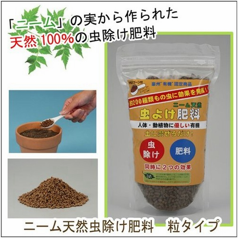 最大95 Offクーポン ニームオイル 100ml 天然植物保護液 虫除け 無農薬 害虫駆除 害虫対策 バラ 薔薇 ニームオイル原液