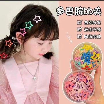 【臺灣-出貨】【臺灣-出貨】多巴胺五角星髮夾彩色星星兒童髮飾女頭飾 可愛公主寶寶髮卡 WKKW